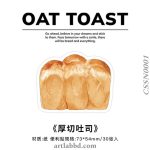 Coffee Shop Sticky Notes - OAT TOAST