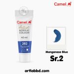 Camel Artist Acrylic 40ml – Manganese Blue
