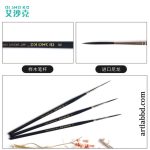SDK Rigger Brush - Image 2