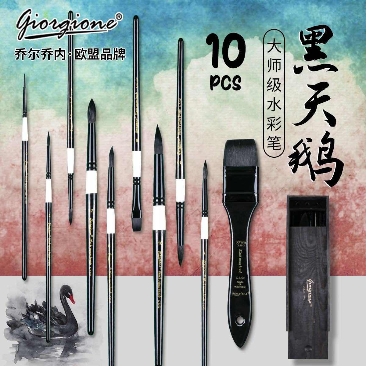 Hc34ad97dd8da48beb0b6ca0093eea742e Giorgione Swan Hair Brush Set - G5300 - Image 1