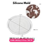 Silicon Mold – SM35(C)