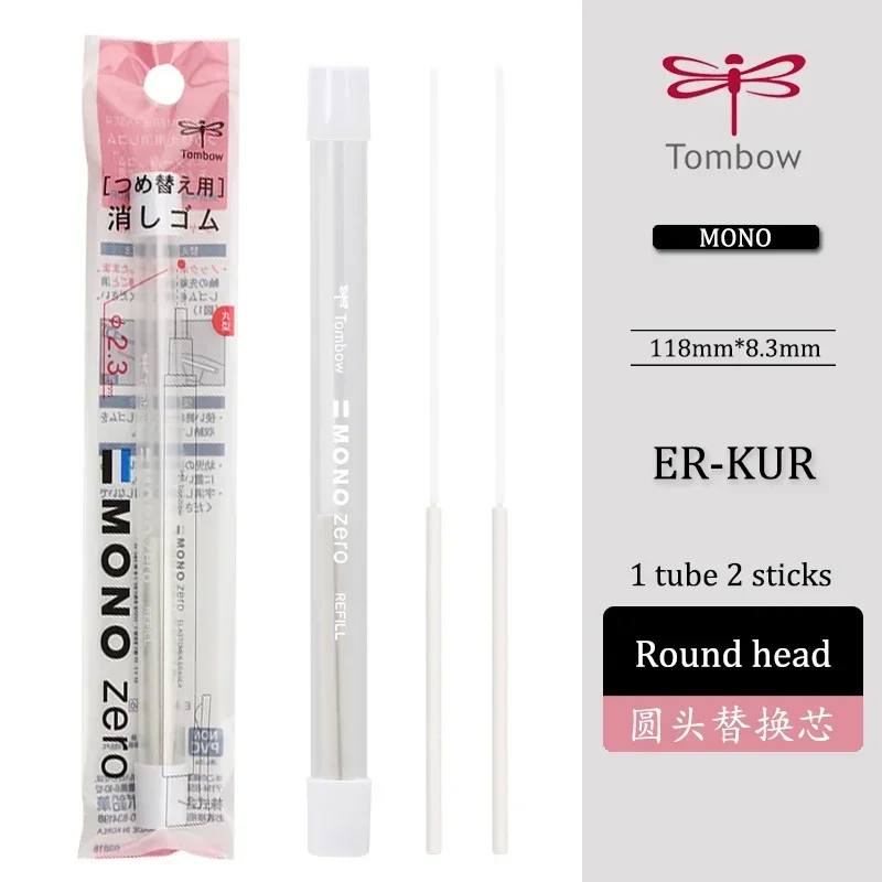 S6e2eceae12d64fd99056eb5a4b25bf0da Tombow Mono Zero Eraser Pen Refill - Round 2.3mm 2pc - Image 1