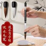 Absorbent Wolf Hair Brush - 3cm - Image 3